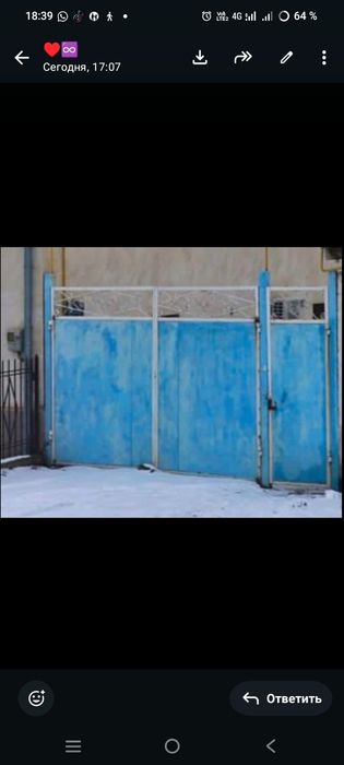 Сатылады обмен жок