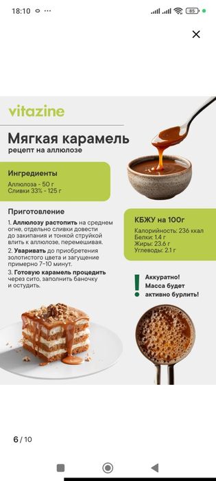 Аллюлоза 1кг натуральная сахарозаменитель