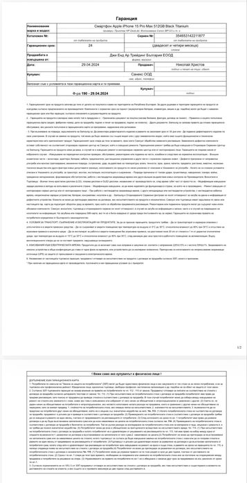 Iphone 15 pro max 512 GB