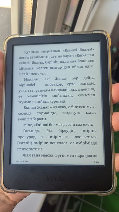 Киндл 11. Нерегистрируемый