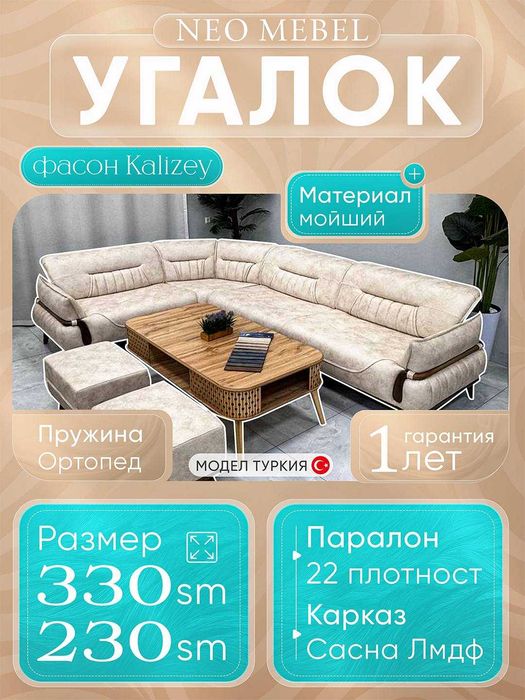 Гостинний уголок Мягкий уголок Кухонные уголки
