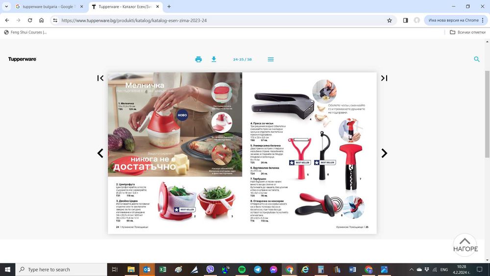 Тапъруеър продукти