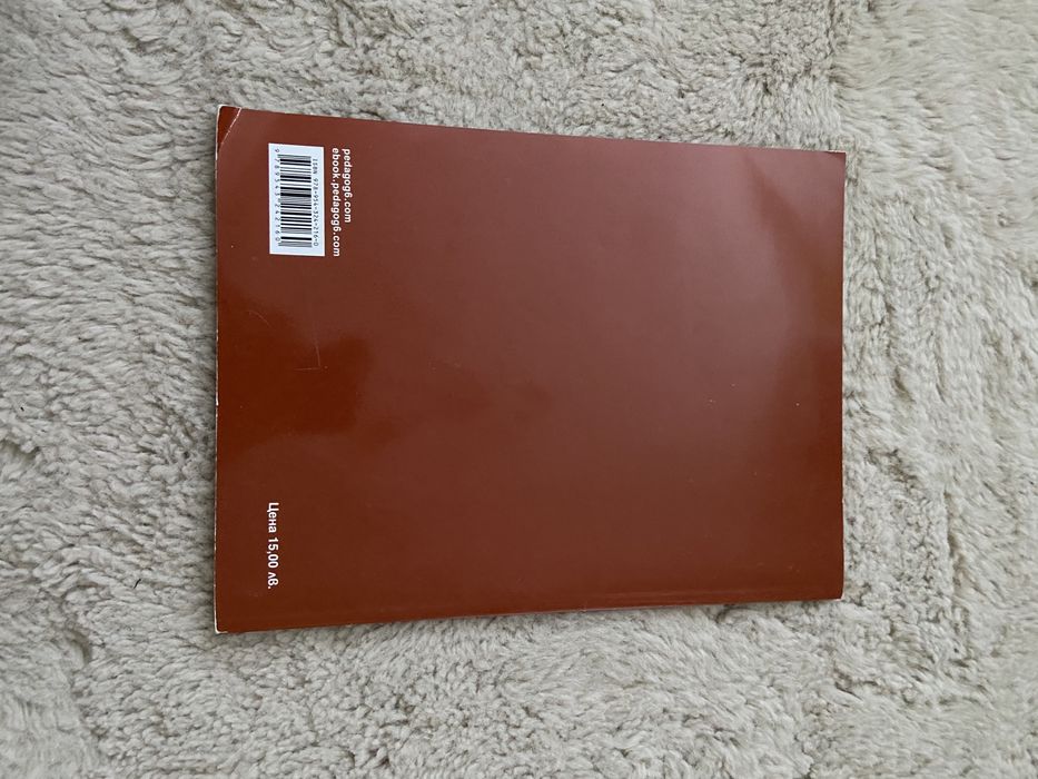 Учебник по химия за 10 клас, Педагог 6