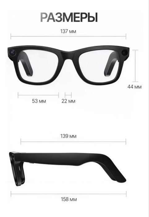 Смарт очки с камерой