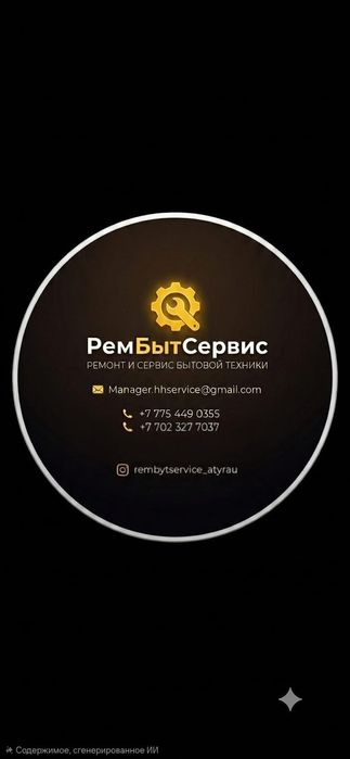 Ремонт стиральных машин