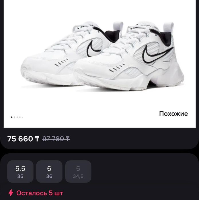 Продам Nike Air heights оригинал