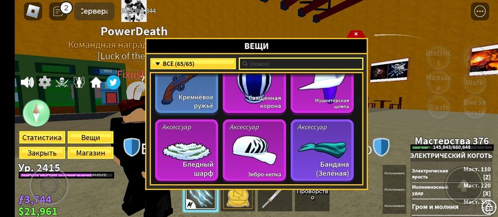 Очень Хорошый акаунт