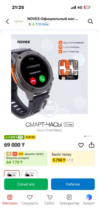 Спортивные Часы novex .