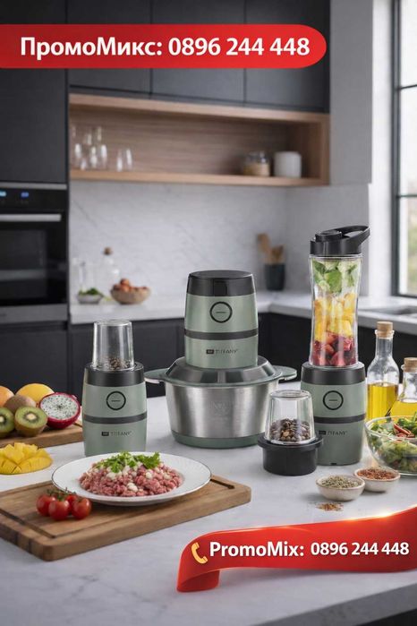 Блендер 3в1 Tiffany TF2003 2л 300W Чопър кафемелачка спортен блендер