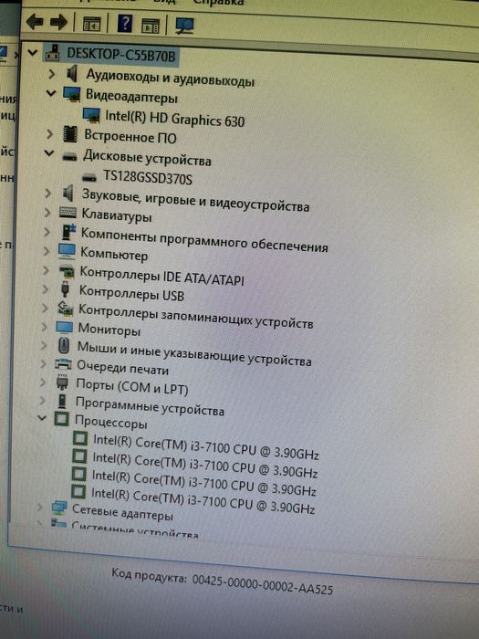 Системный блок i3-7100/8GB/SSD128