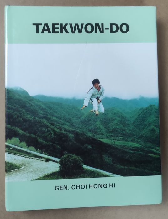 Рядко колекционерско издание: Taekwon-Do – Gen. Choi Hong Hi (1995 г.)