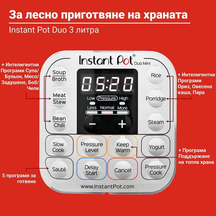 Мултикукър Instant Pot DUO 60, 5.7л. 7 в 1