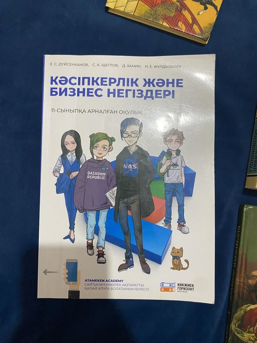 Продам книгу про основы бизнеса