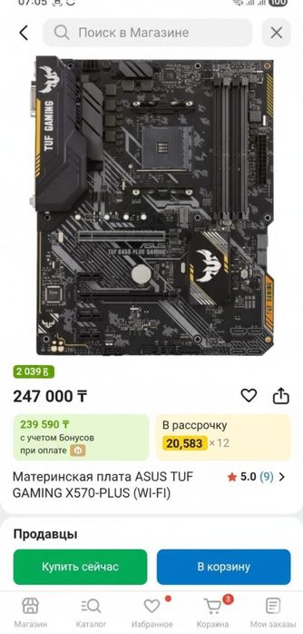 Продам или обменяю