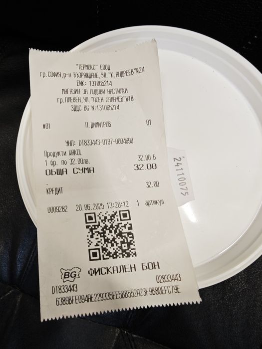 Лепило за корк wakol d3540