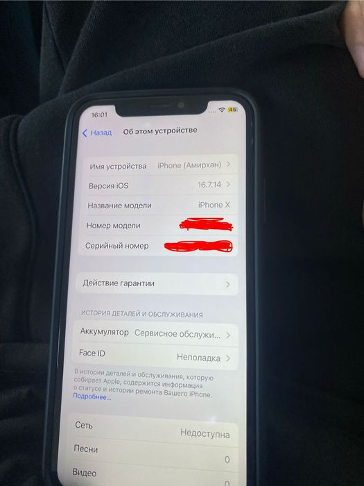 Iphone x срочно срочно