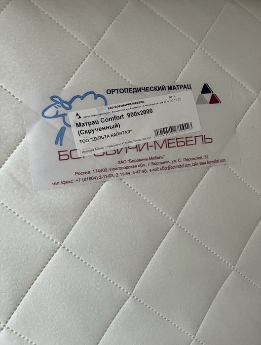 Продам кровать с матрасом