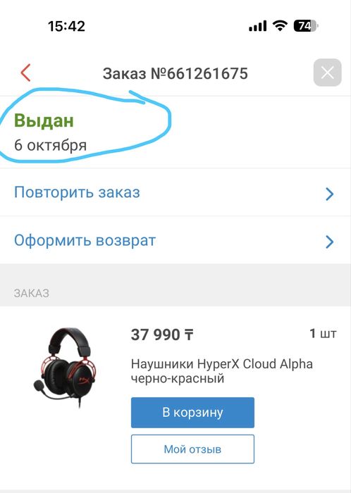Наушники Hyper X Cloud Alpha
