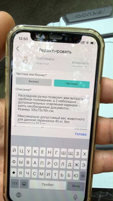 Переноска для транспортировки животных.