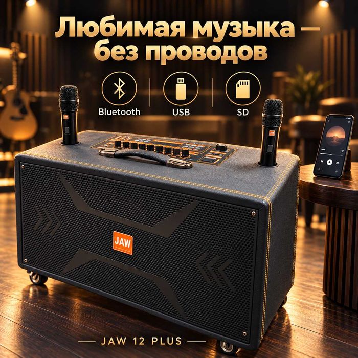 Портативная колонка JAW 12 PLUS