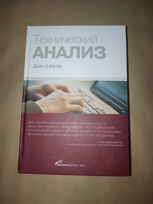 Treyding kitob Texnik analiz kitobi