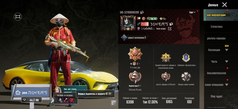 Обмен аккаунта пабг