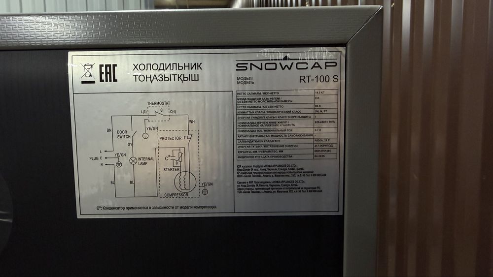 Холодильник Snowcap