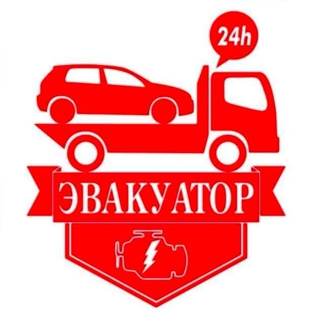 Эвакуатор Шымкент