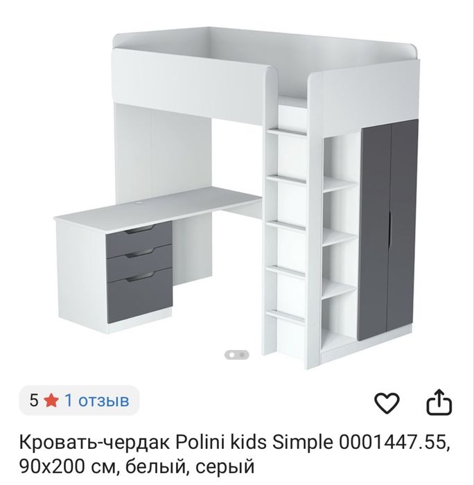 Кровать- чердак  возможно в РАССРОЧКУ