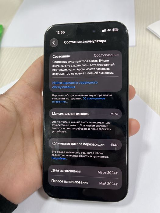 iPhone 15 pro телефон