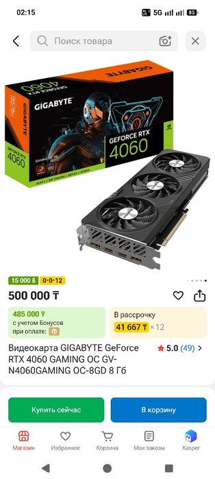 4060 трехкулерная gigabyte с коробкой, не вскрытая, не майнилась