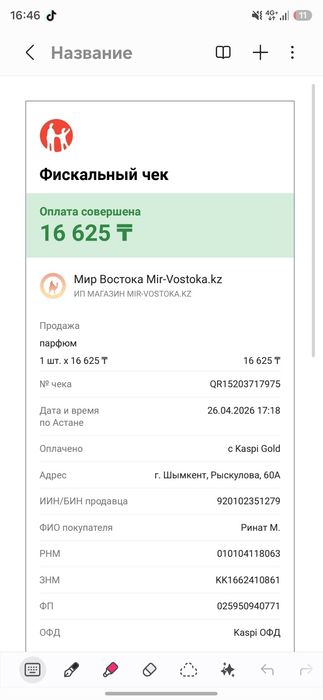 Продам оригинальный парфюм