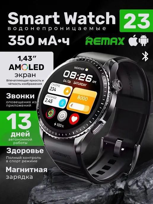 Смарт часы watch