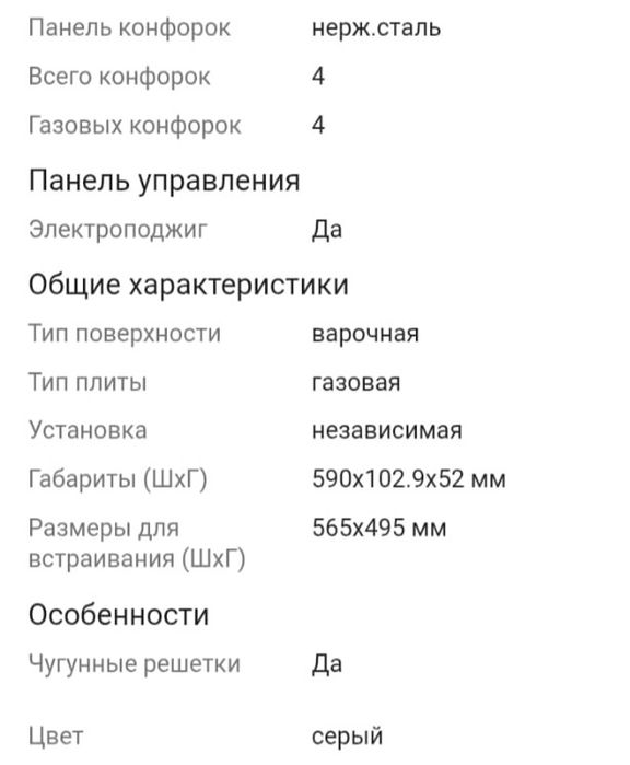 Hansa BHGI630301 серый продам.