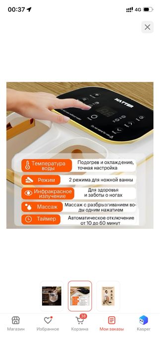 Гидромассаж для ног,полностью автоматический