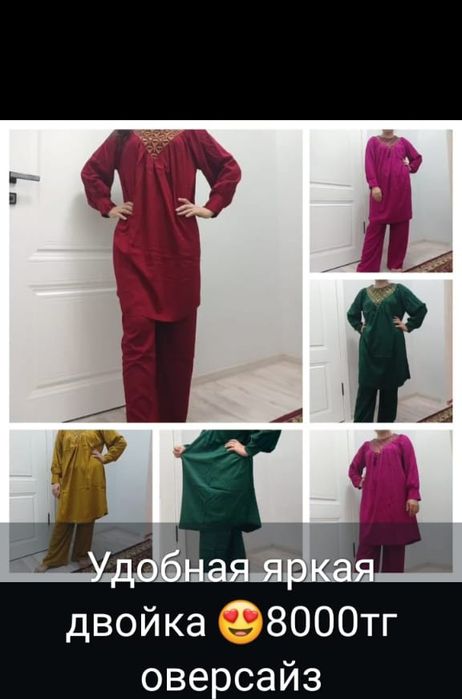 Новая современная одежда