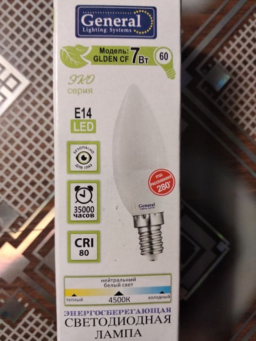 лампочки светодиодные