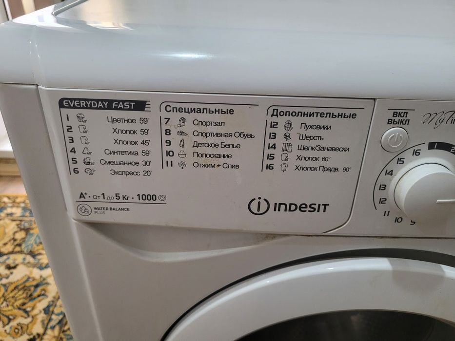 Стиральная машинка indesit