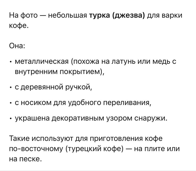 Турка алюминевая для кофе