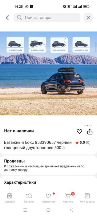 Автобокс 500 литрлік