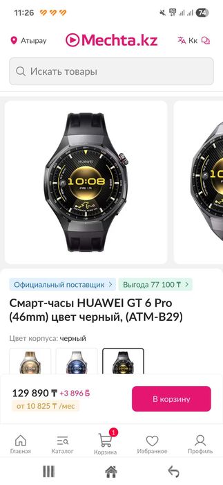 Продам смарт-часы Huawei Watch GT 6 Pro (46 мм)