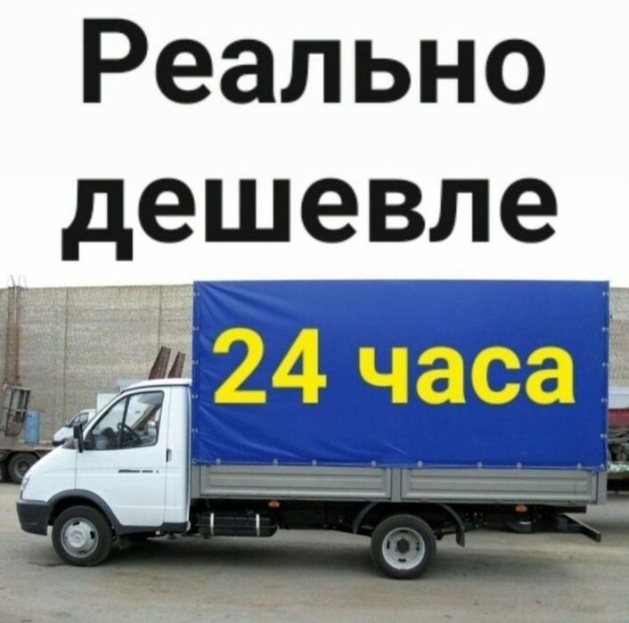 Газель грузчики. Вывоз мусора Алматы