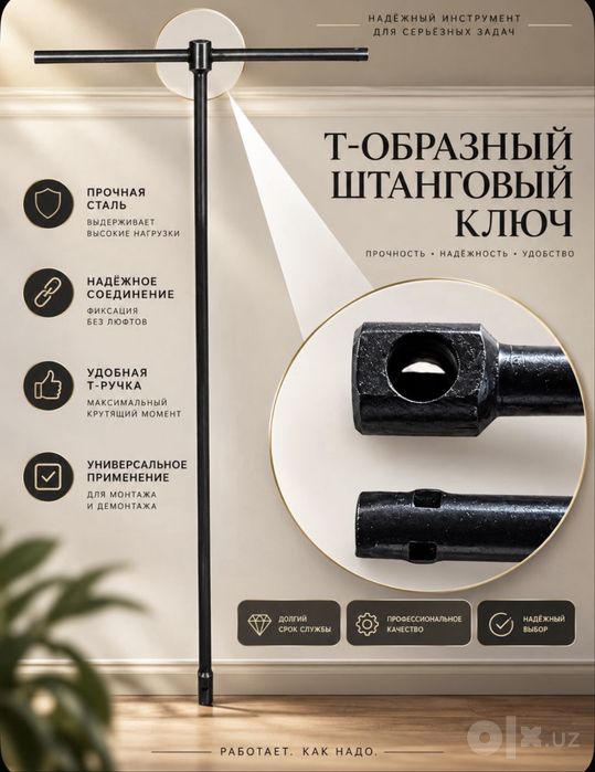 Ключ для радиатора