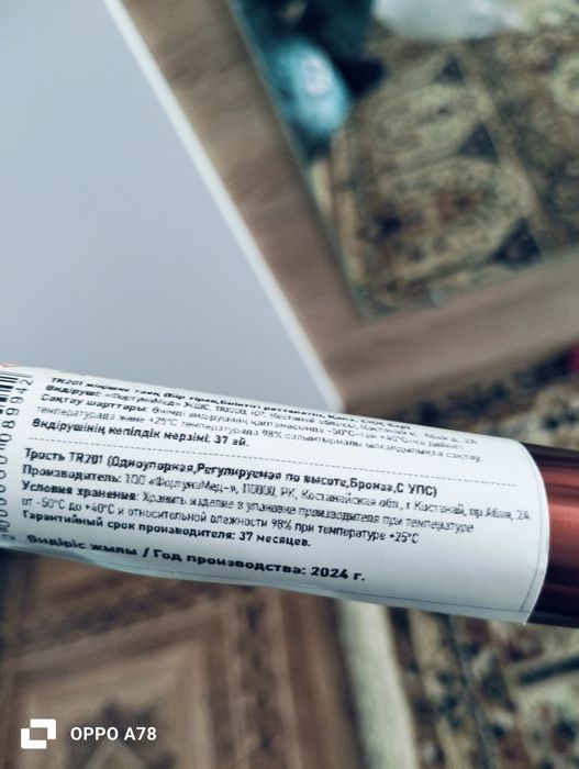 Продам трость недорого