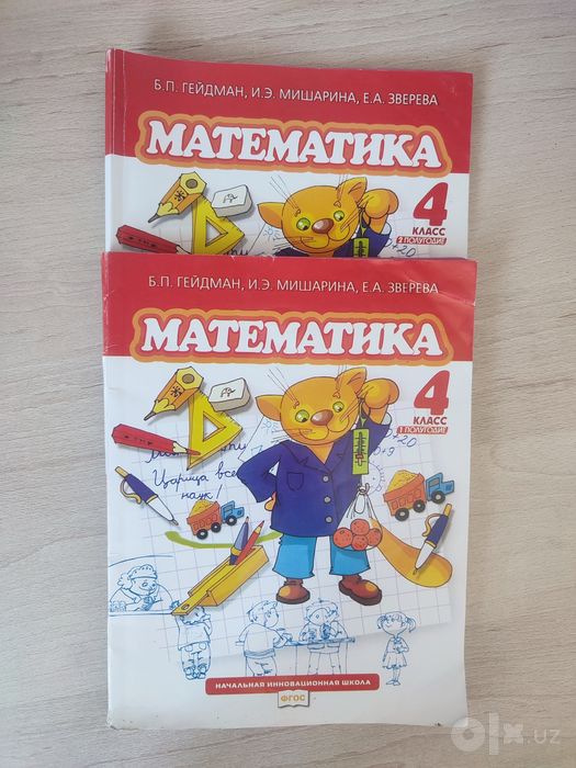 Продам книги Гейдман