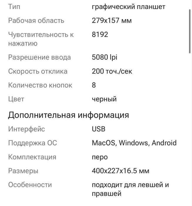 продаю графический планшет XP Pen deco pro medium