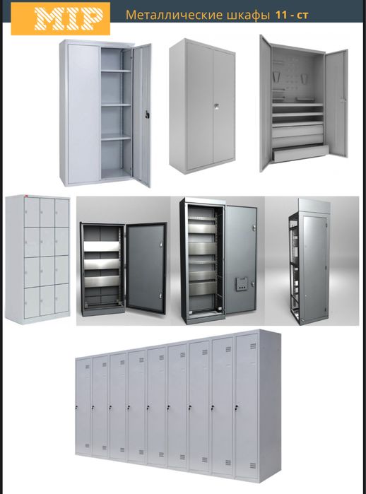 Противопажарные двери