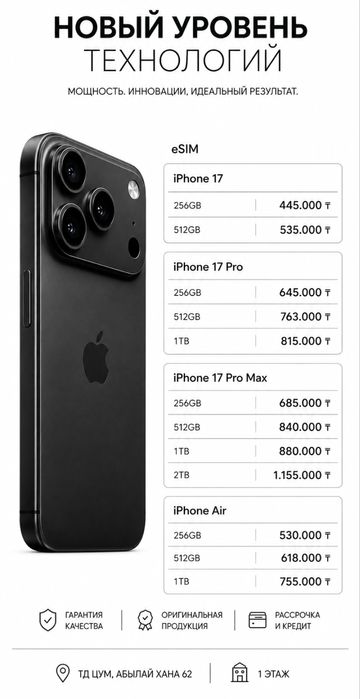 Iphone 17 pro max