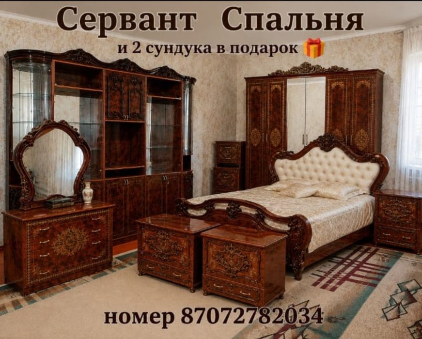 Комплект спальний цервант
