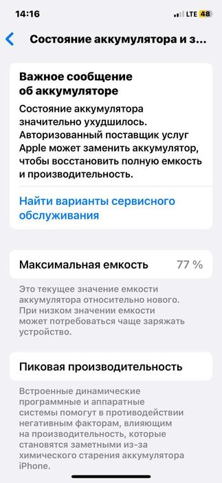 IPhone 11 pro в нормалном состоянии